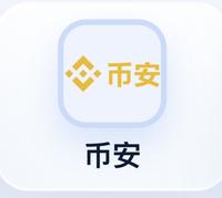 币安