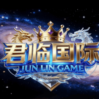君临国际