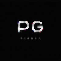 PG模拟器