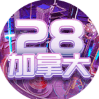 加拿大模拟器