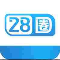 28圈