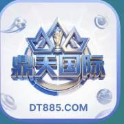 鼎天国际