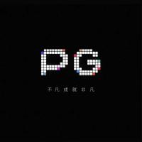 PG模拟器2